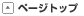 �y�[�W�g�b�v