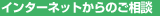 �C���^�[�l�b�g����̂����k